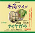 井筒 白 辛口.jpg