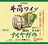 井筒 白 辛口.jpg