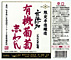 蒼龍 有機葡萄赤 中口.jpg